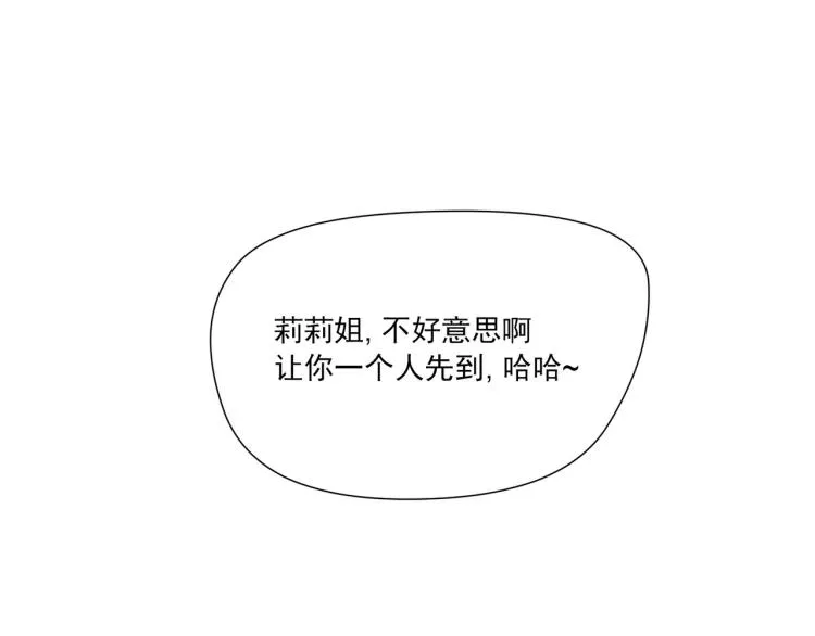 一百万当小费的女人 第35页