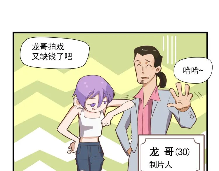 一百万当小费的女人 第37页