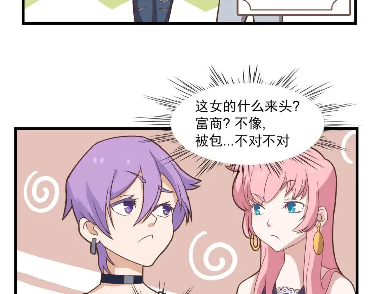 一百万当小费的女人 第38页