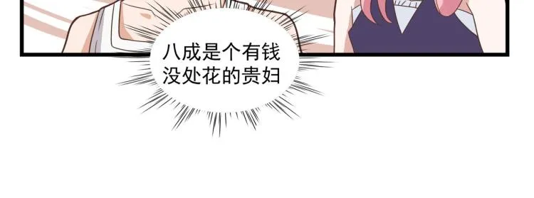 一百万当小费的女人 第39页