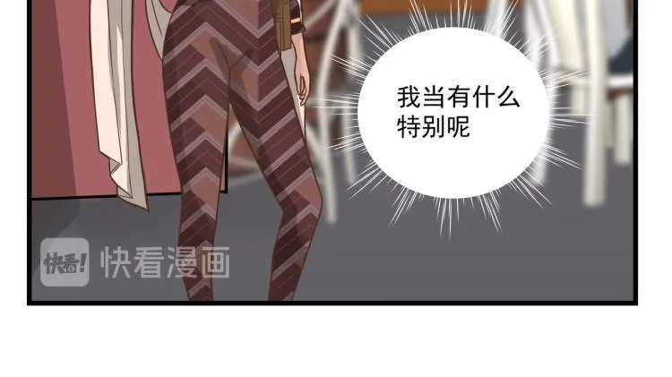 一百万当小费的女人 第42页