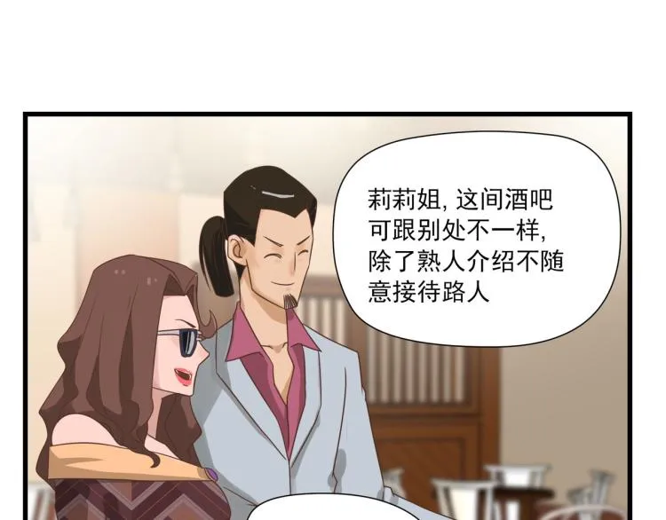 一百万当小费的女人 第43页