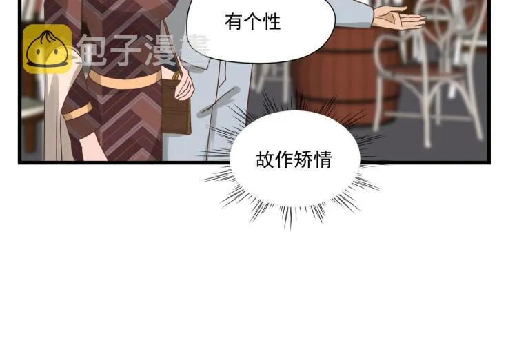 一百万当小费的女人 第44页