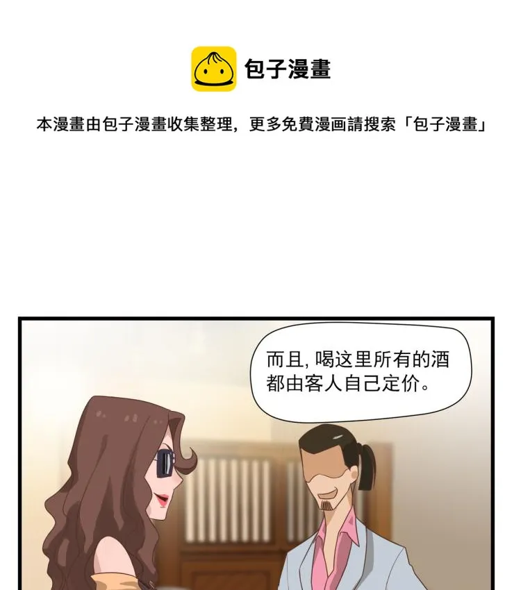 一百万当小费的女人 第45页