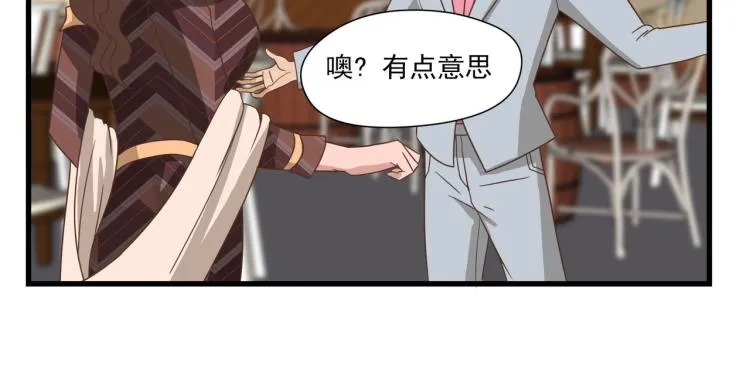 一百万当小费的女人 第46页