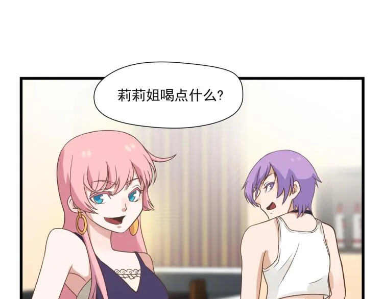 一百万当小费的女人 第48页