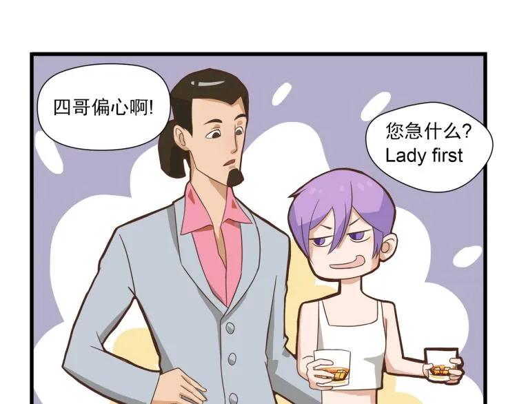 一百万当小费的女人 第52页