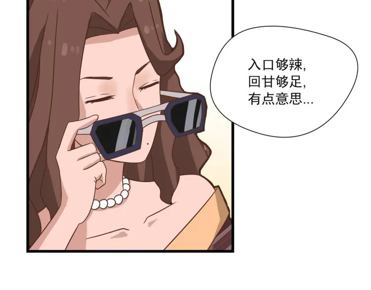 一百万当小费的女人 第55页