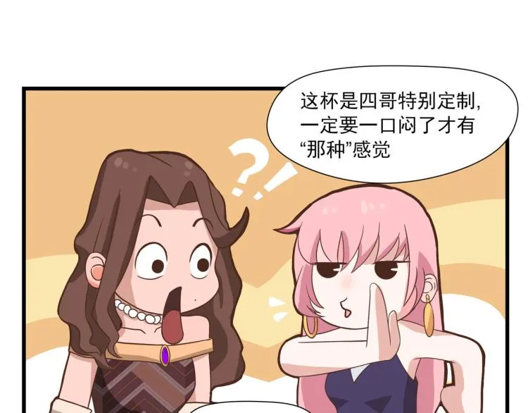 一百万当小费的女人 第57页