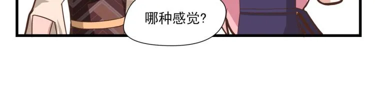 一百万当小费的女人 第58页