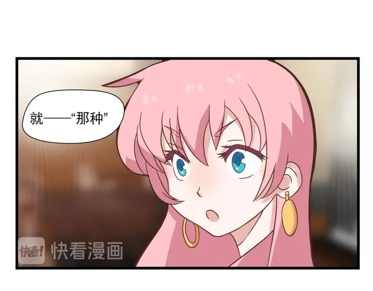 一百万当小费的女人 第59页