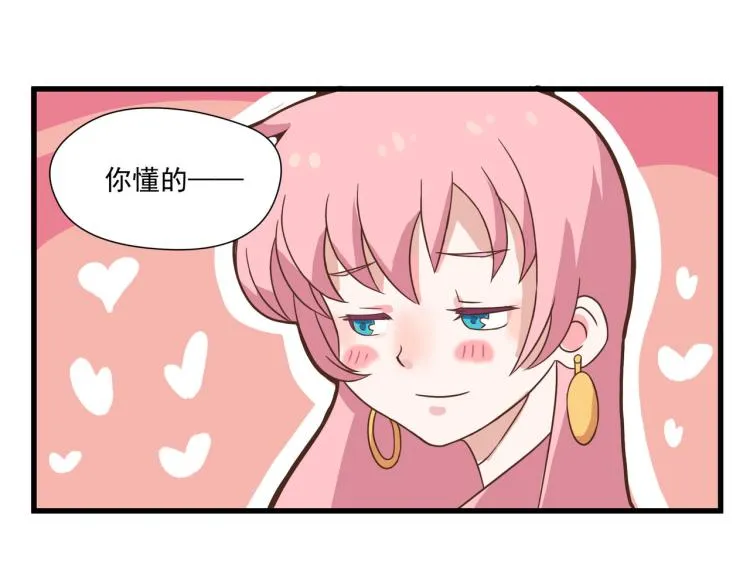 一百万当小费的女人 第60页