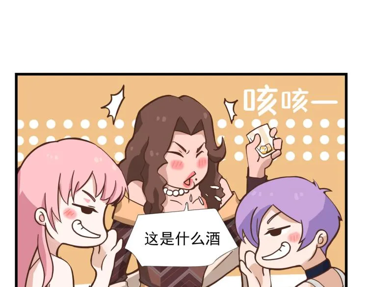 一百万当小费的女人 第65页