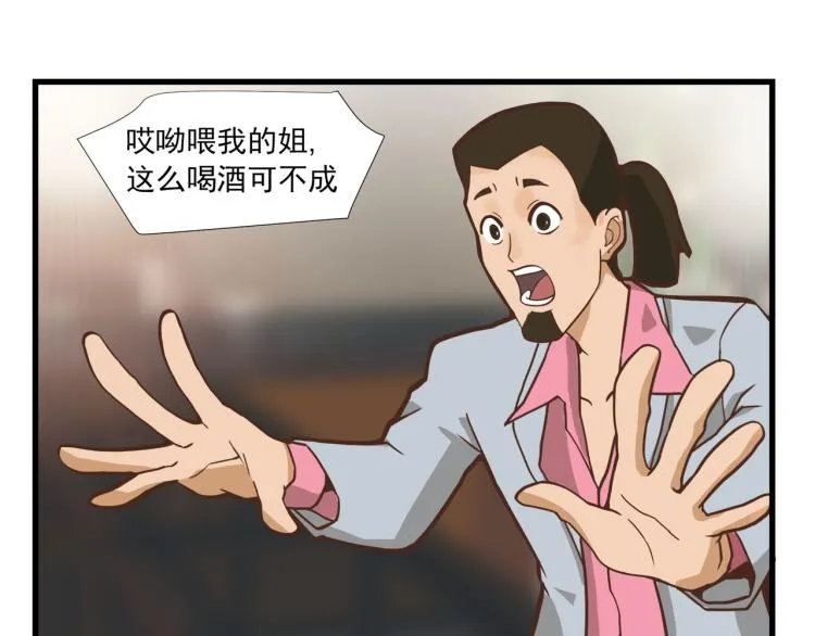 一百万当小费的女人 第67页