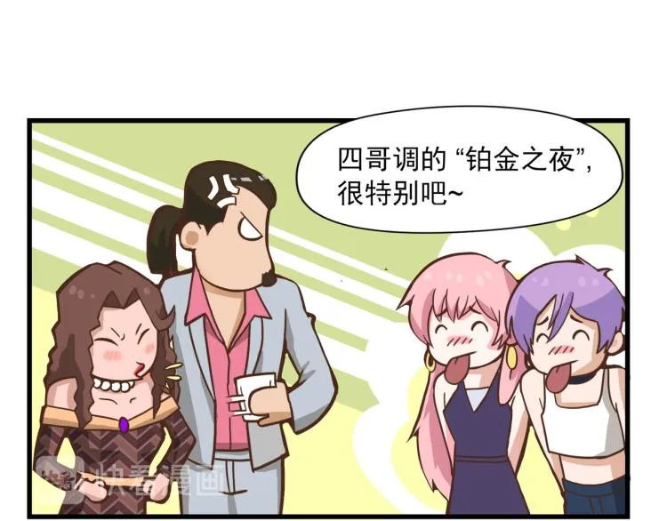 一百万当小费的女人 第69页