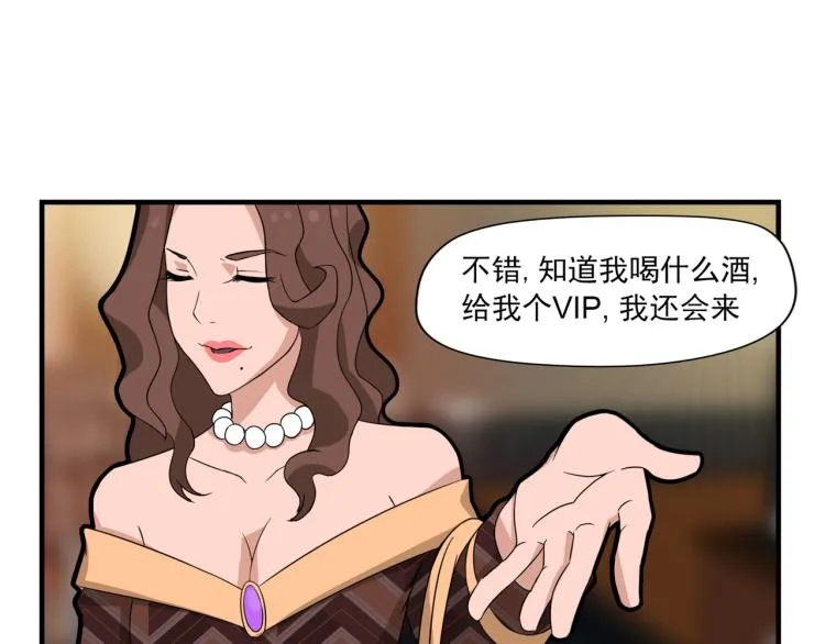 一百万当小费的女人 第71页