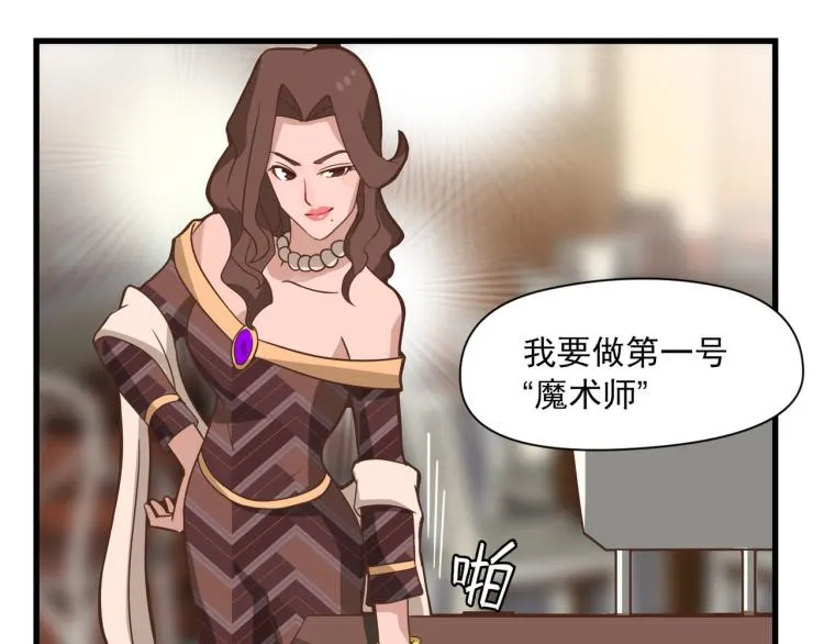 一百万当小费的女人 第77页