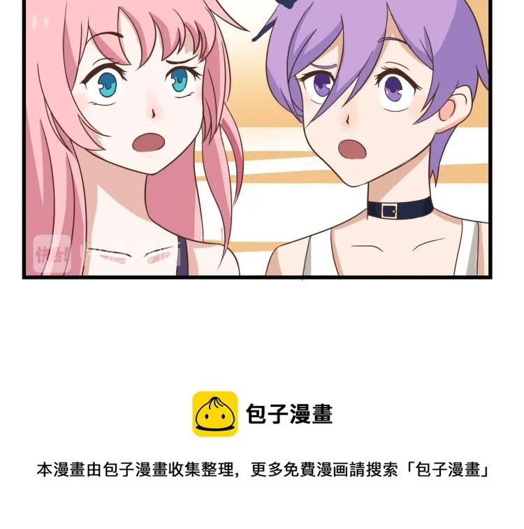 一百万当小费的女人 第79页