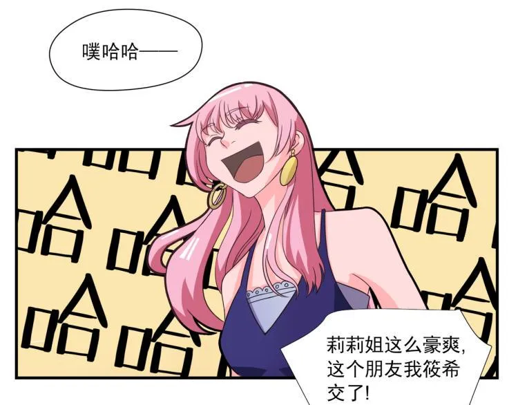 第20号会员“审判” 第3页