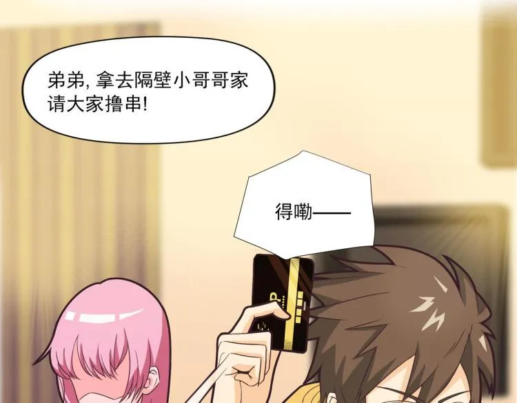 第20号会员“审判” 第8页