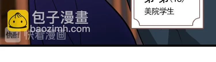 第20号会员“审判” 第10页