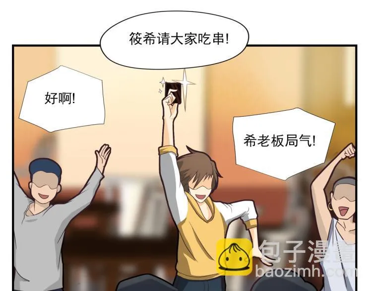 第20号会员“审判” 第11页
