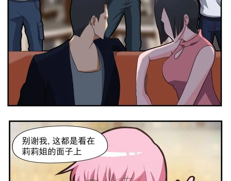 第20号会员“审判” 第12页