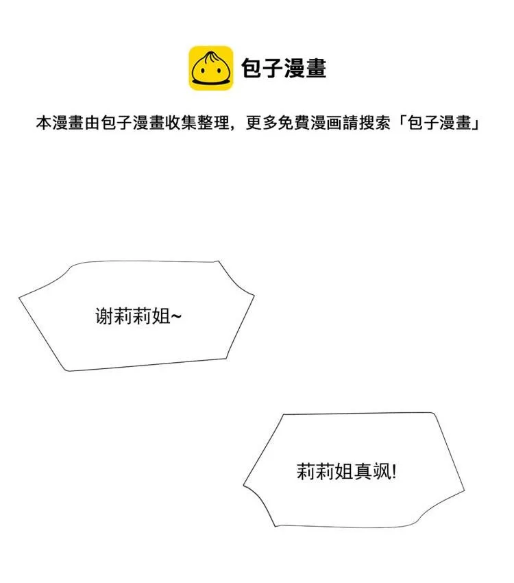 第20号会员“审判” 第14页