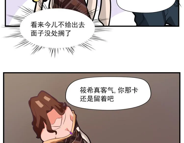 第20号会员“审判” 第17页