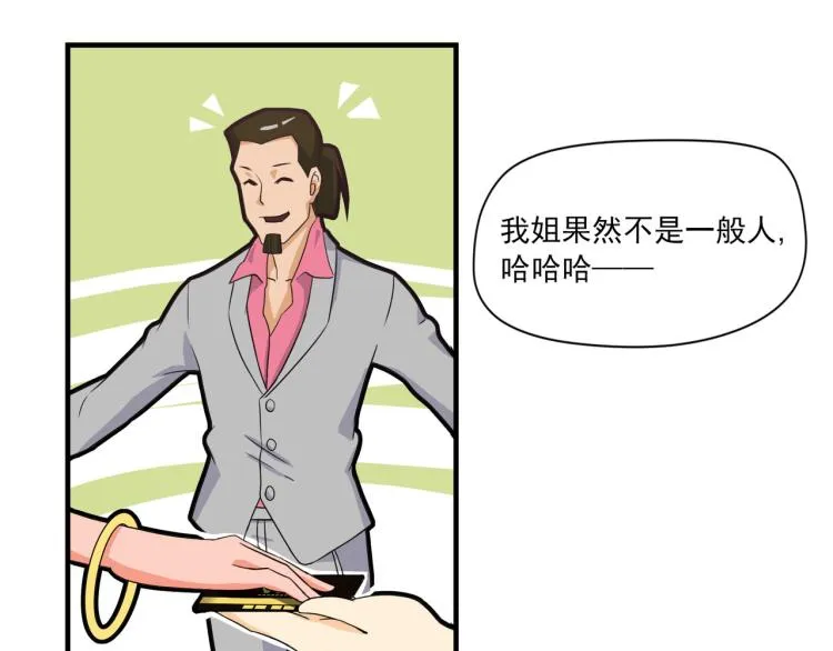 第20号会员“审判” 第19页