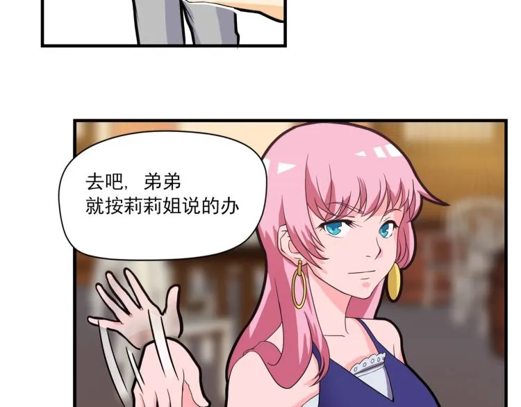 第20号会员“审判” 第20页