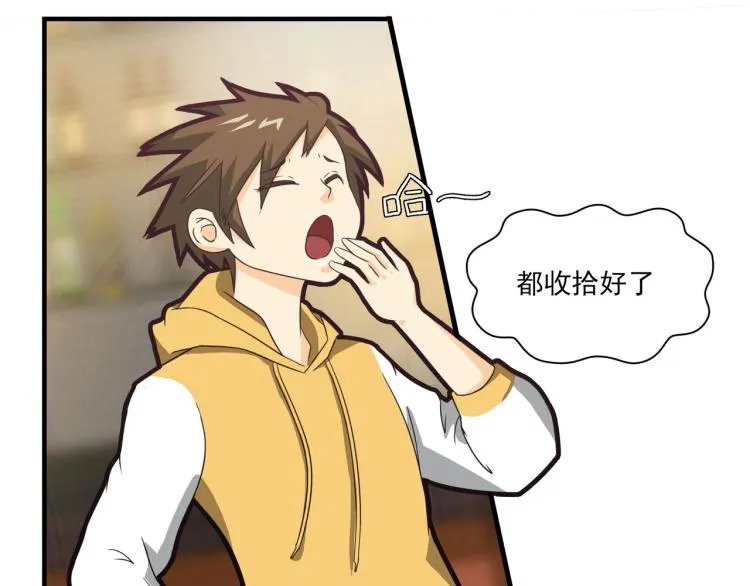 钱怎么花这是个问题 第4页