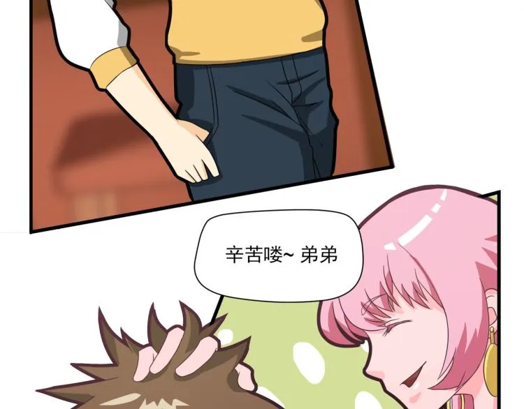 钱怎么花这是个问题 第5页