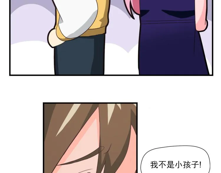 钱怎么花这是个问题 第11页