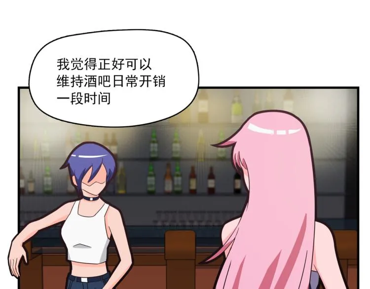 钱怎么花这是个问题 第13页