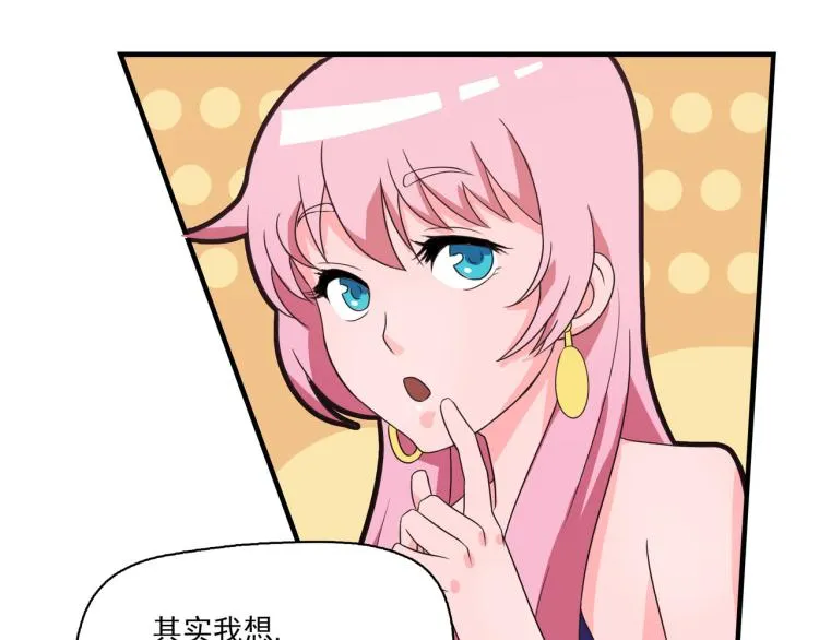 钱怎么花这是个问题 第15页