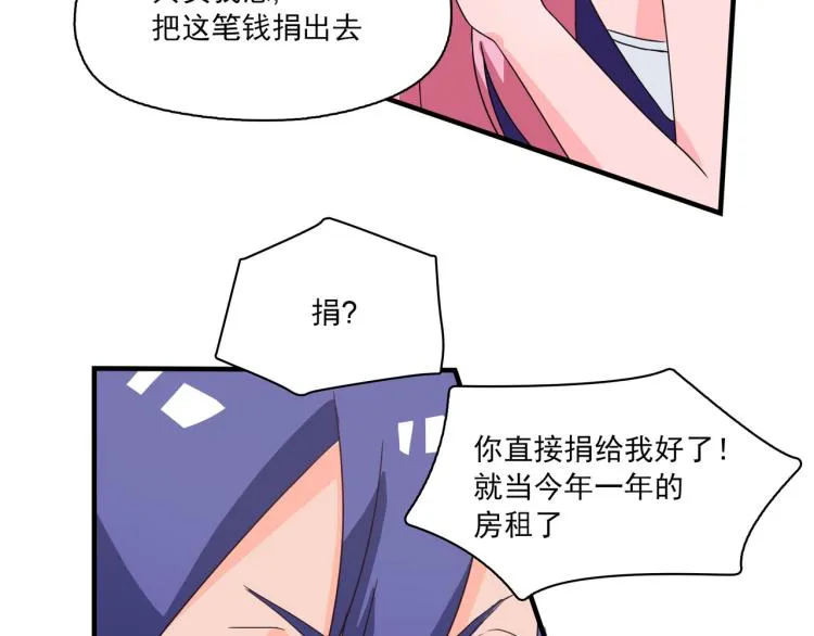 钱怎么花这是个问题 第16页