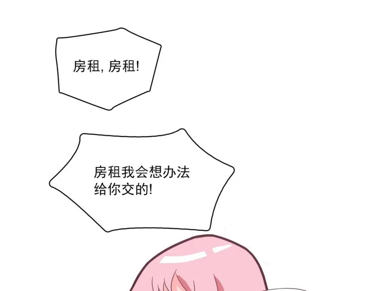 钱怎么花这是个问题 第18页