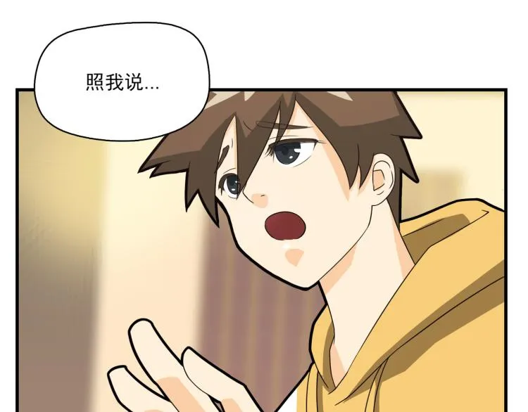 钱怎么花这是个问题 第21页
