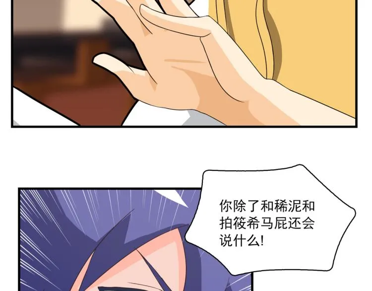 钱怎么花这是个问题 第22页