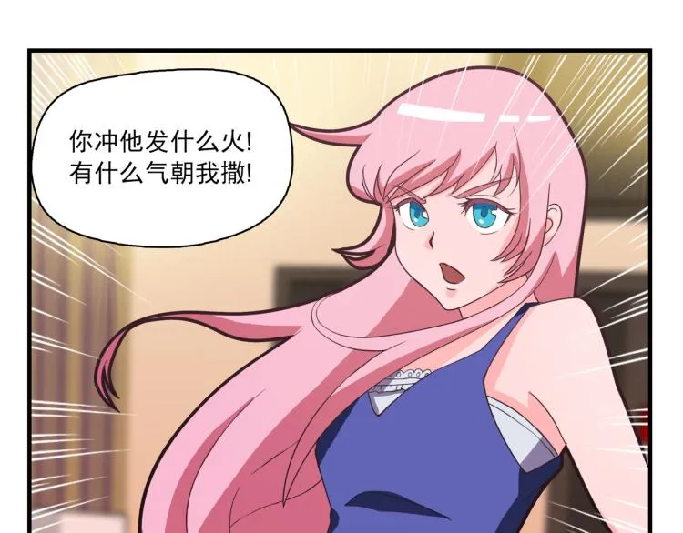 钱怎么花这是个问题 第26页