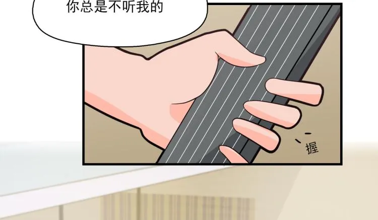 钱怎么花这是个问题 第29页