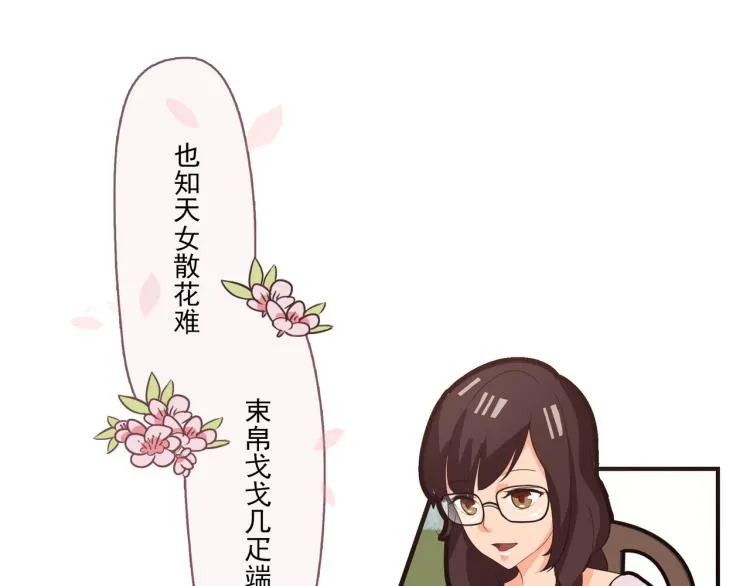 白日非洲梦 第11页