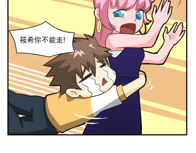 白日非洲梦 第25页