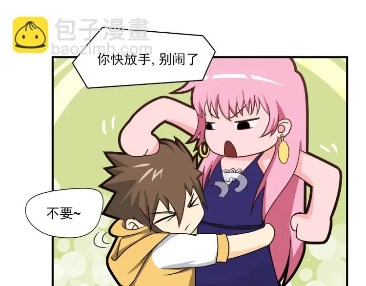 白日非洲梦 第27页