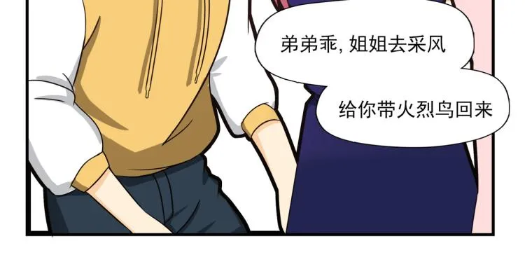 白日非洲梦 第32页