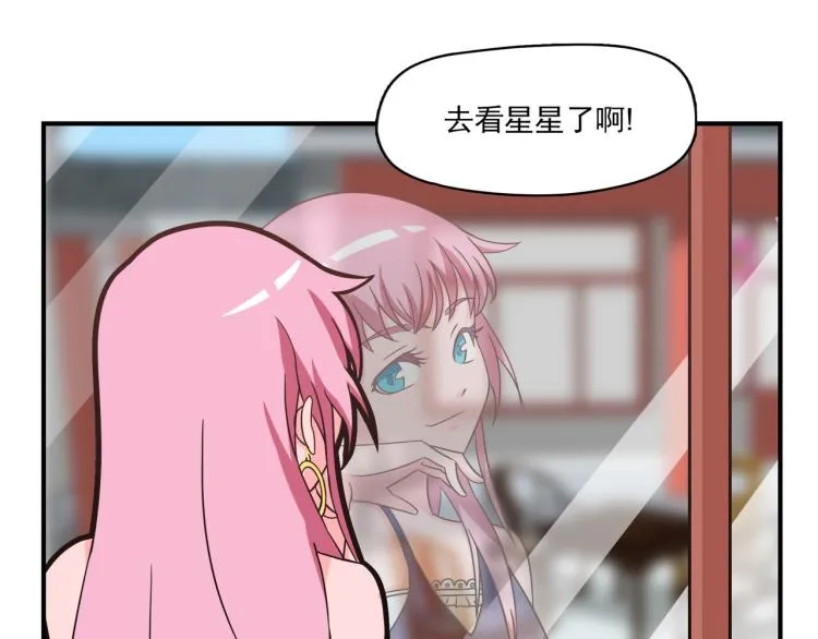 白日非洲梦 第36页