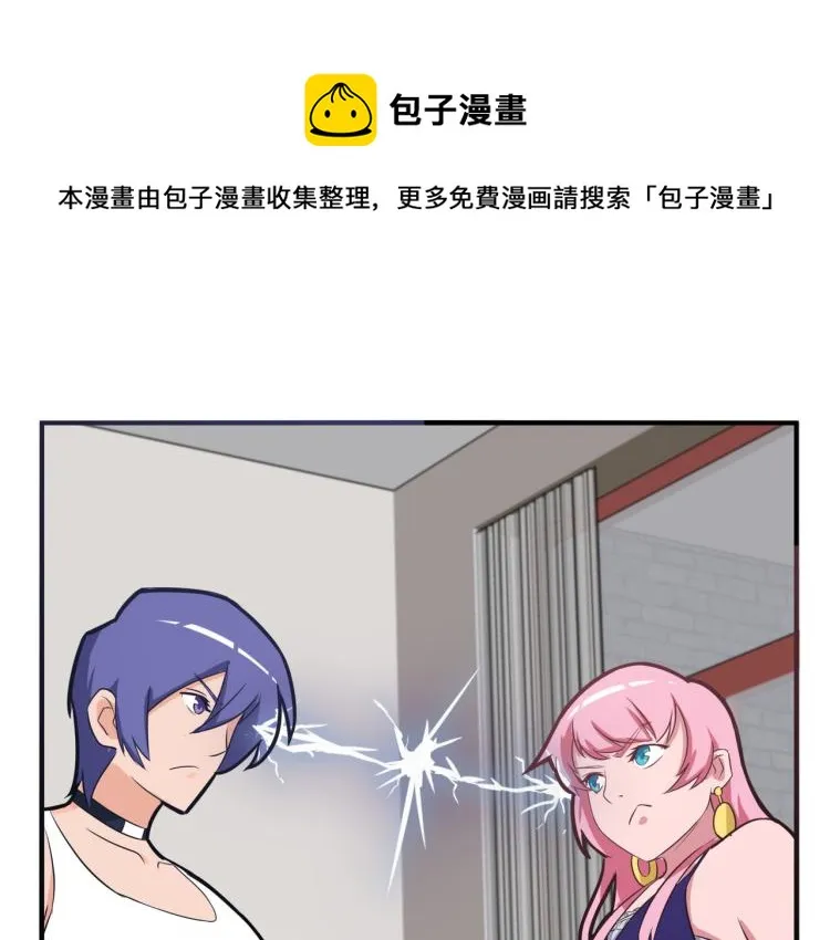 友情的危机 第1页