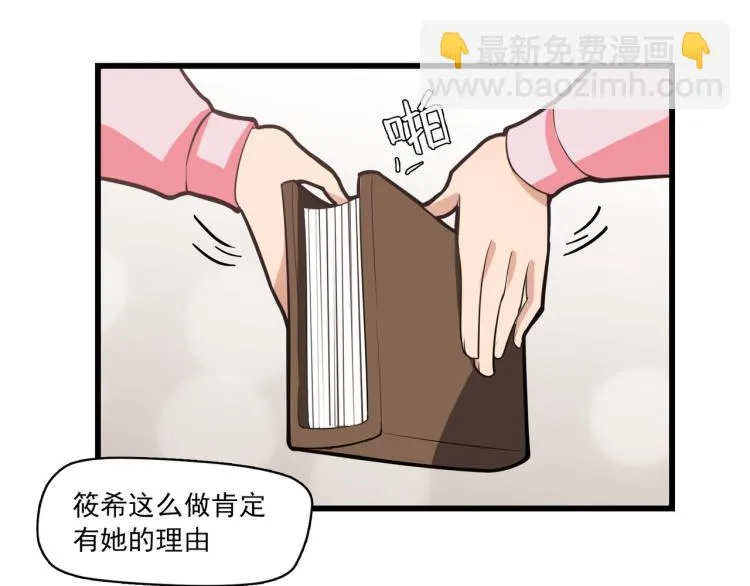 友情的危机 第7页