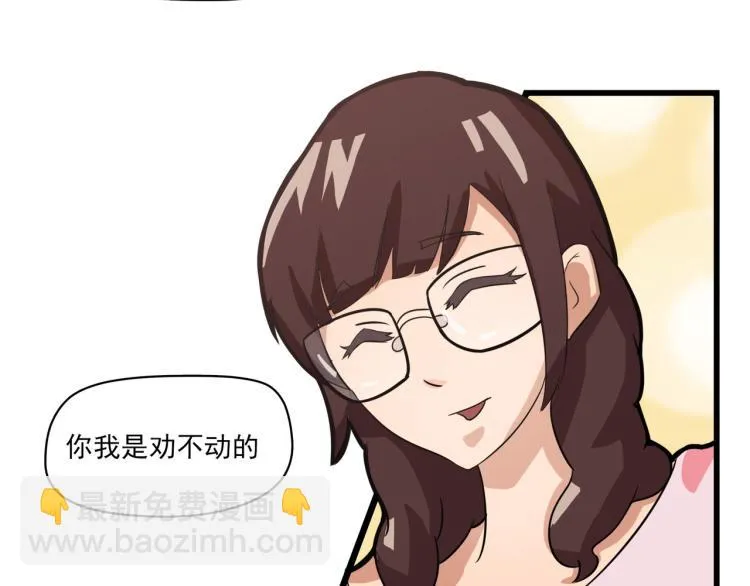 友情的危机 第8页